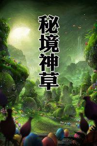 大寒的美好寓意和象征：迎接春天的序曲